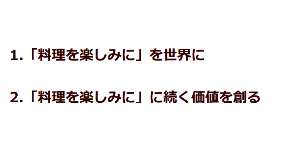 料理を世界に