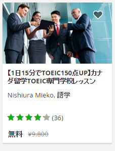 TOEIC.PNG